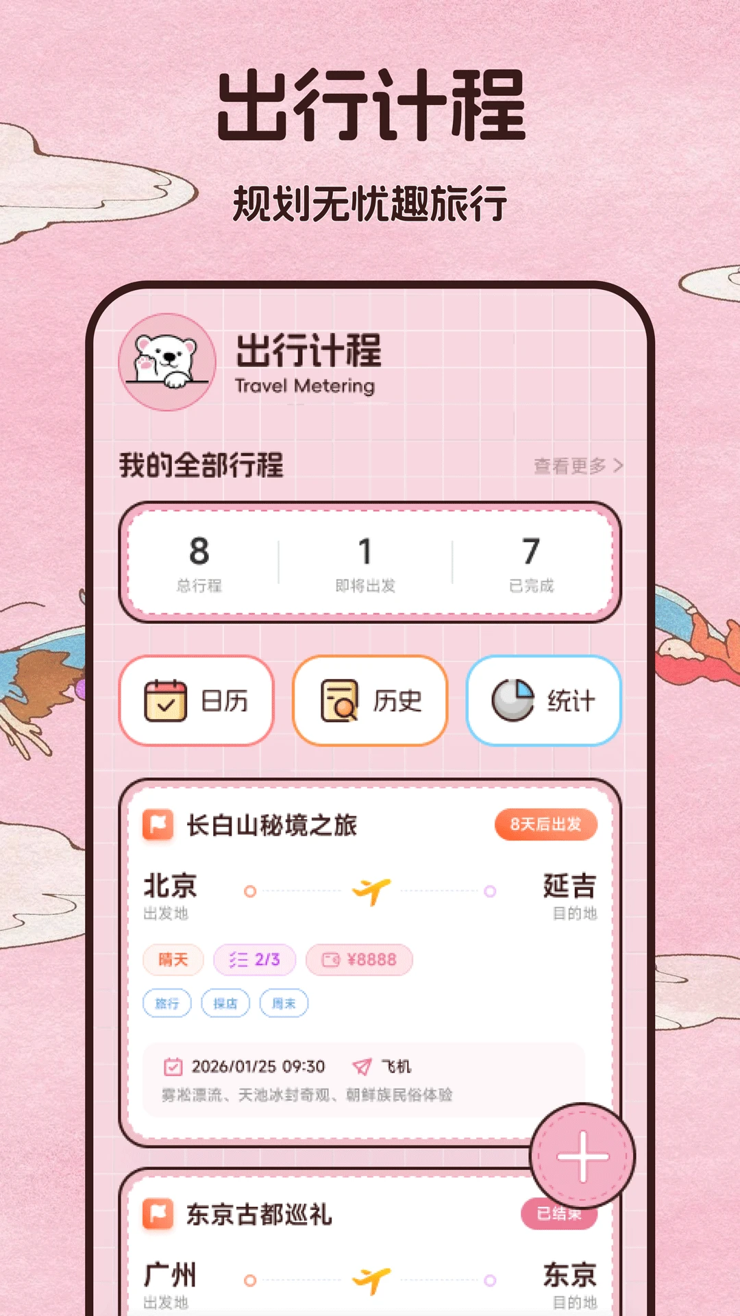 ����ƽ̨����appv1.3 ��׿��