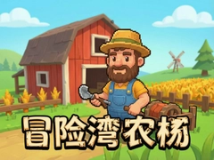 ð����ũ����Ϸ���°����أ���ֲ��ֳ��Ӫ�淨ȫ������