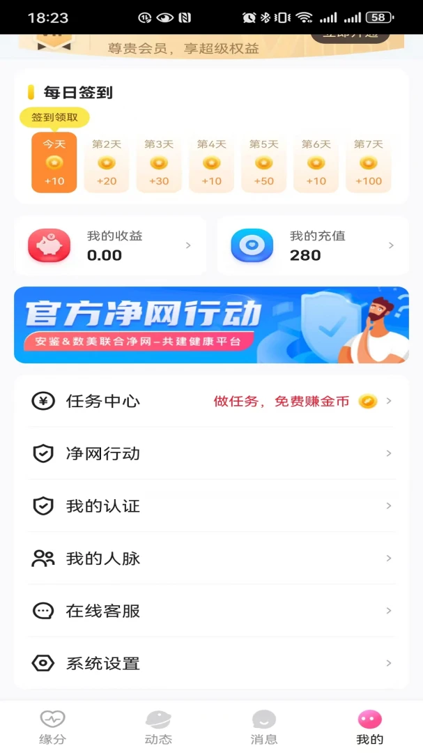 宠心缘app官方下载v1.0.8 安卓版