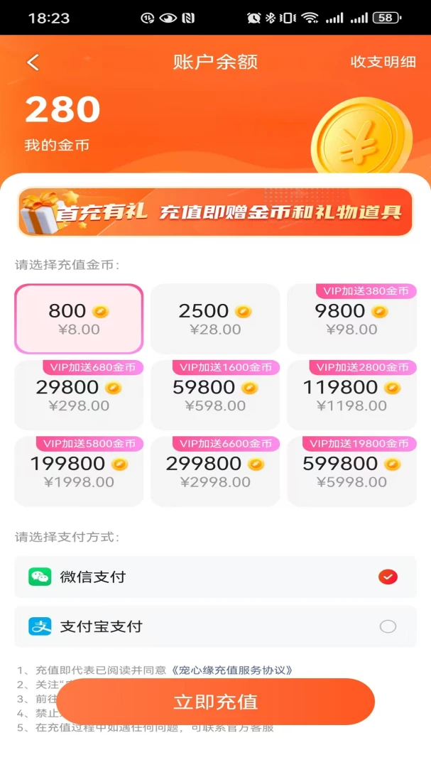 宠心缘app官方下载v1.0.8 安卓版