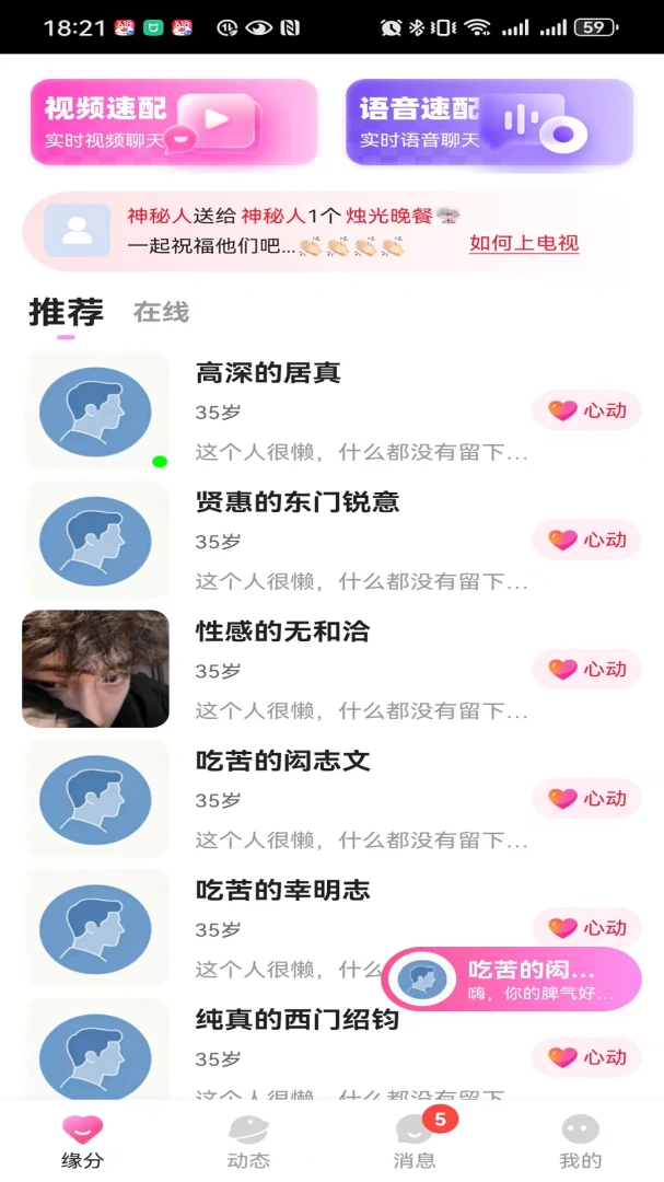 宠心缘app官方下载v1.0.8 安卓版