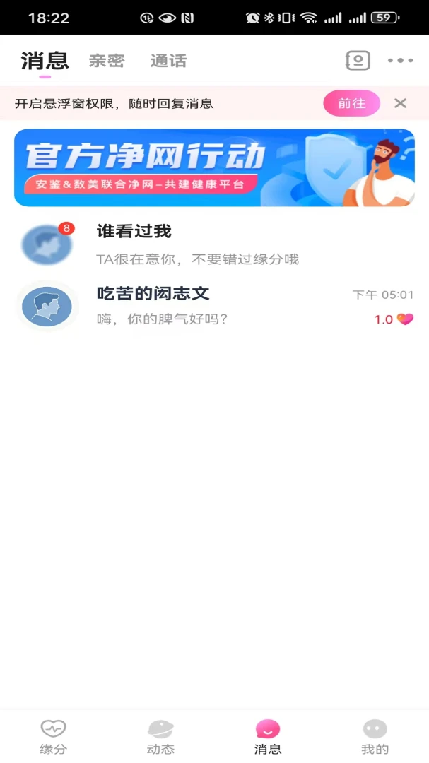 宠心缘app官方下载v1.0.8 安卓版