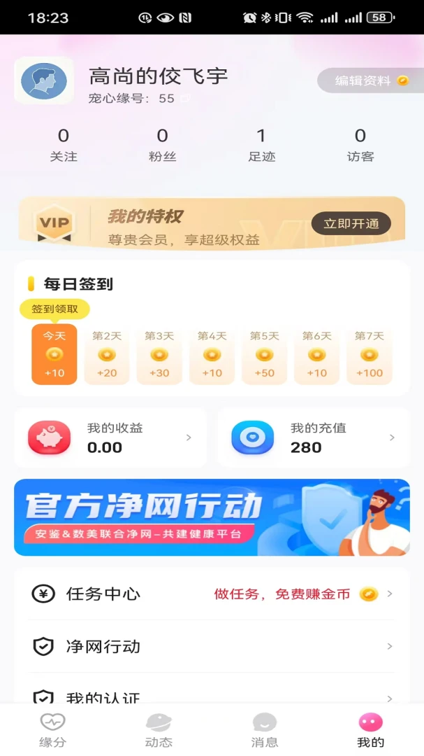 宠心缘app官方下载v1.0.8 安卓版