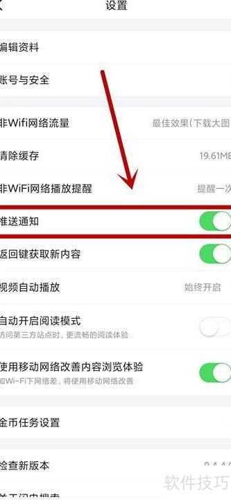 闪电定位app预警推送设置及历史轨迹查看