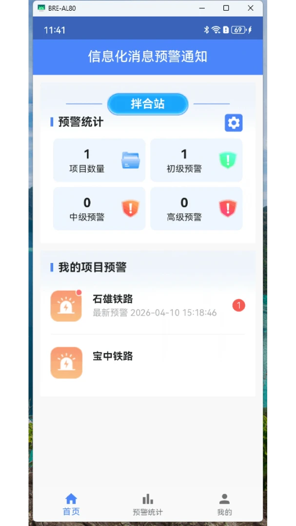 物联智讯app官方下载v1.0.0 安卓版