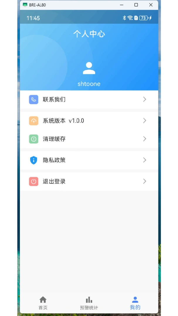 物联智讯app官方下载v1.0.0 安卓版