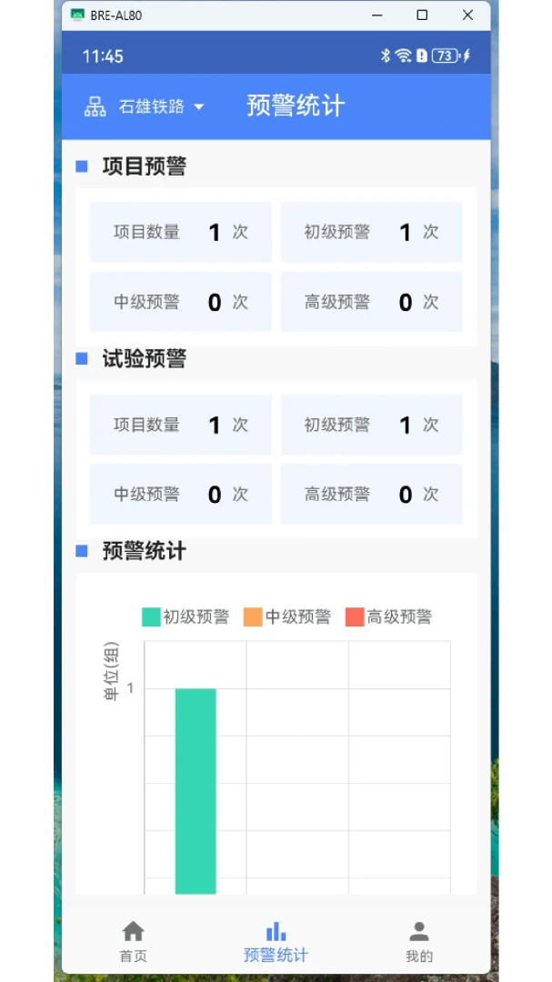 物联智讯app官方下载v1.0.0 安卓版