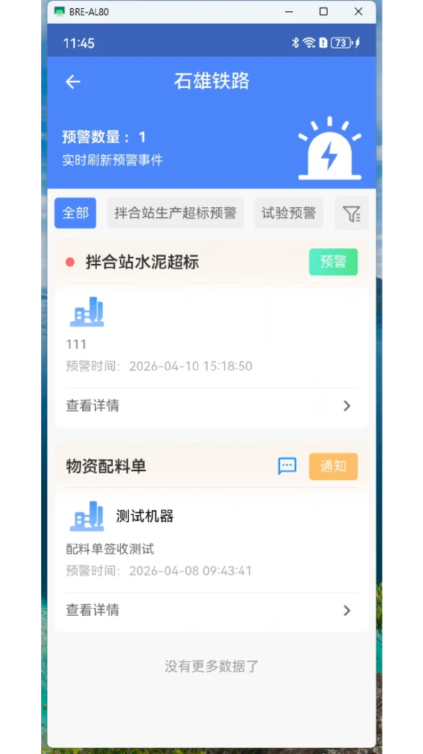 物联智讯app官方下载v1.0.0 安卓版