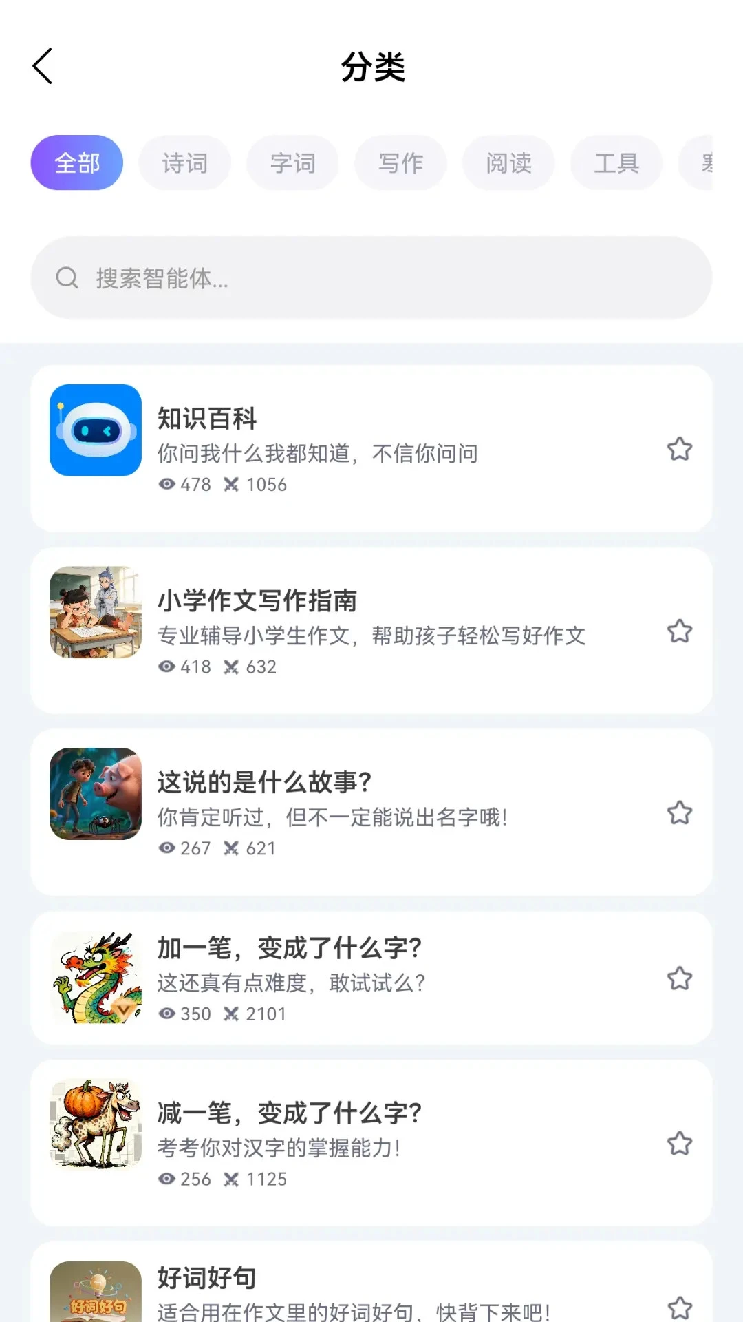 ��AIѧappv1.0.1 ��׿��