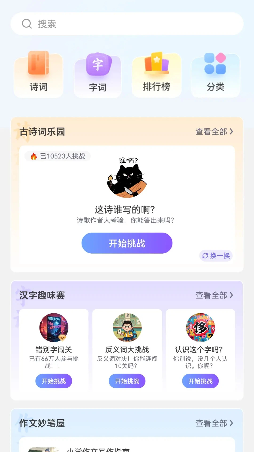 ��AIѧappv1.0.1 ��׿��