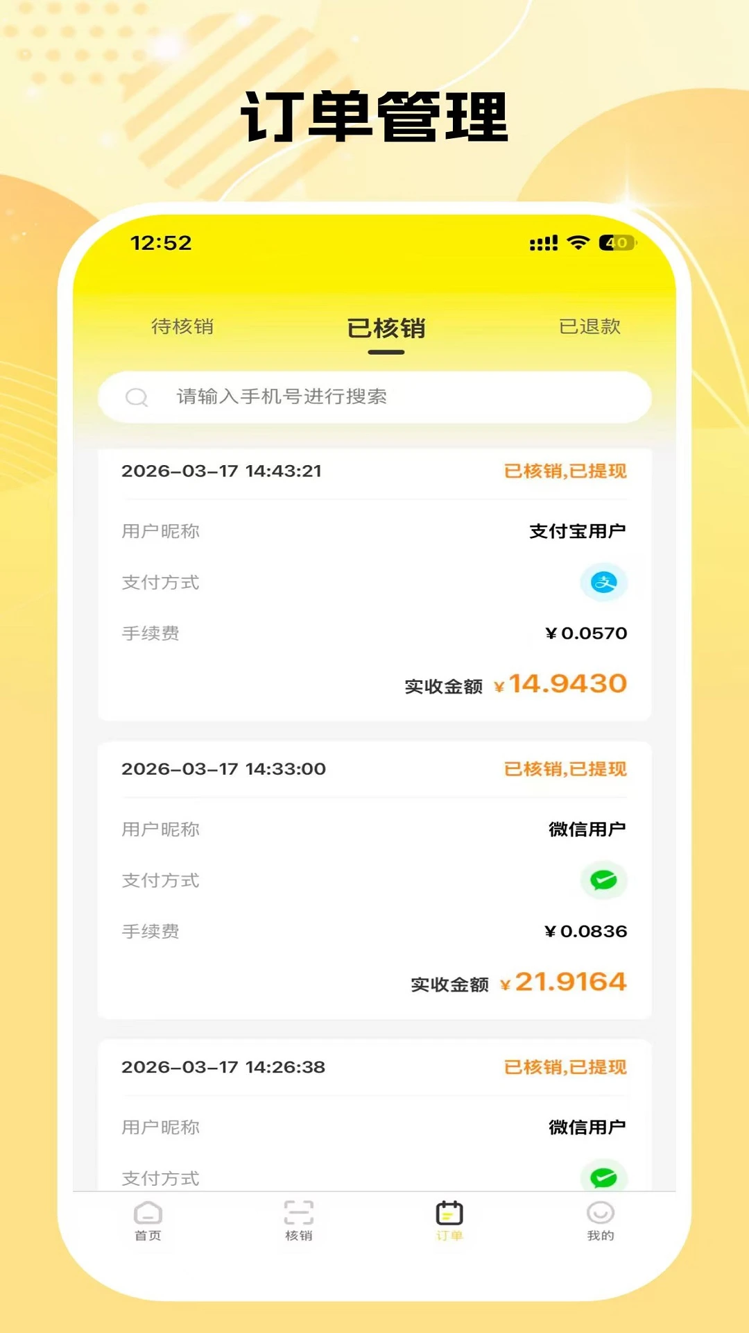 宏客一品商家版appv2.2.2 安卓版