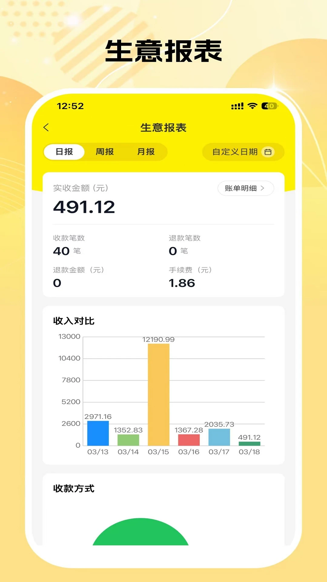 宏客一品商家版appv2.2.2 安卓版