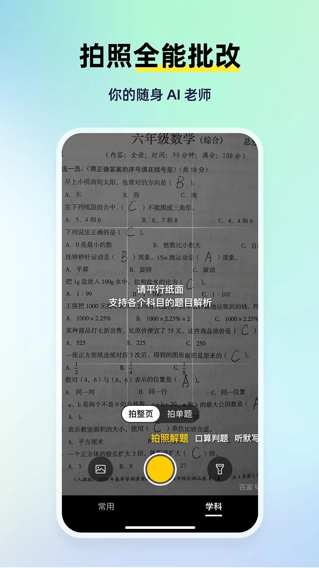 myteachers��׿��ٷ�����v1.7.1 ���°�