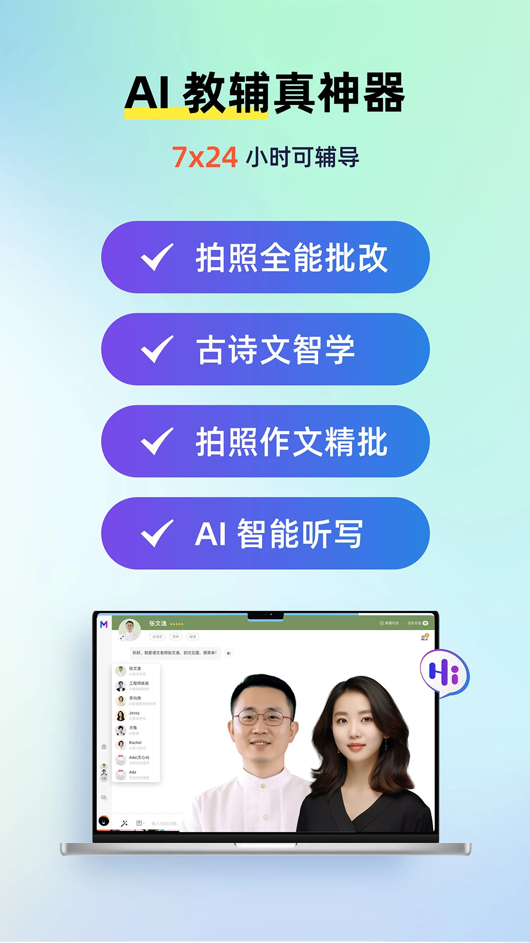myteachers��׿��ٷ�����v1.7.1 ���°�