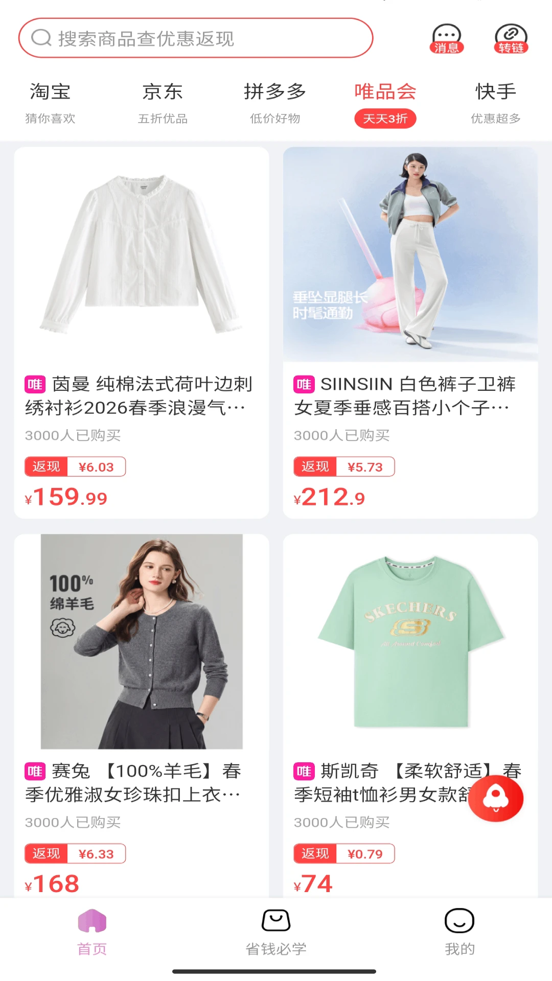 抖省appv6.0.2 安卓版
