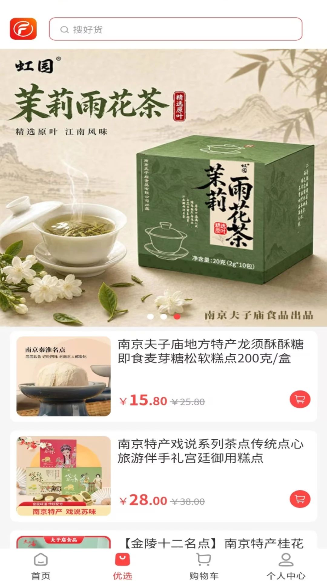 夫子甄选appv1.8.20 安卓版