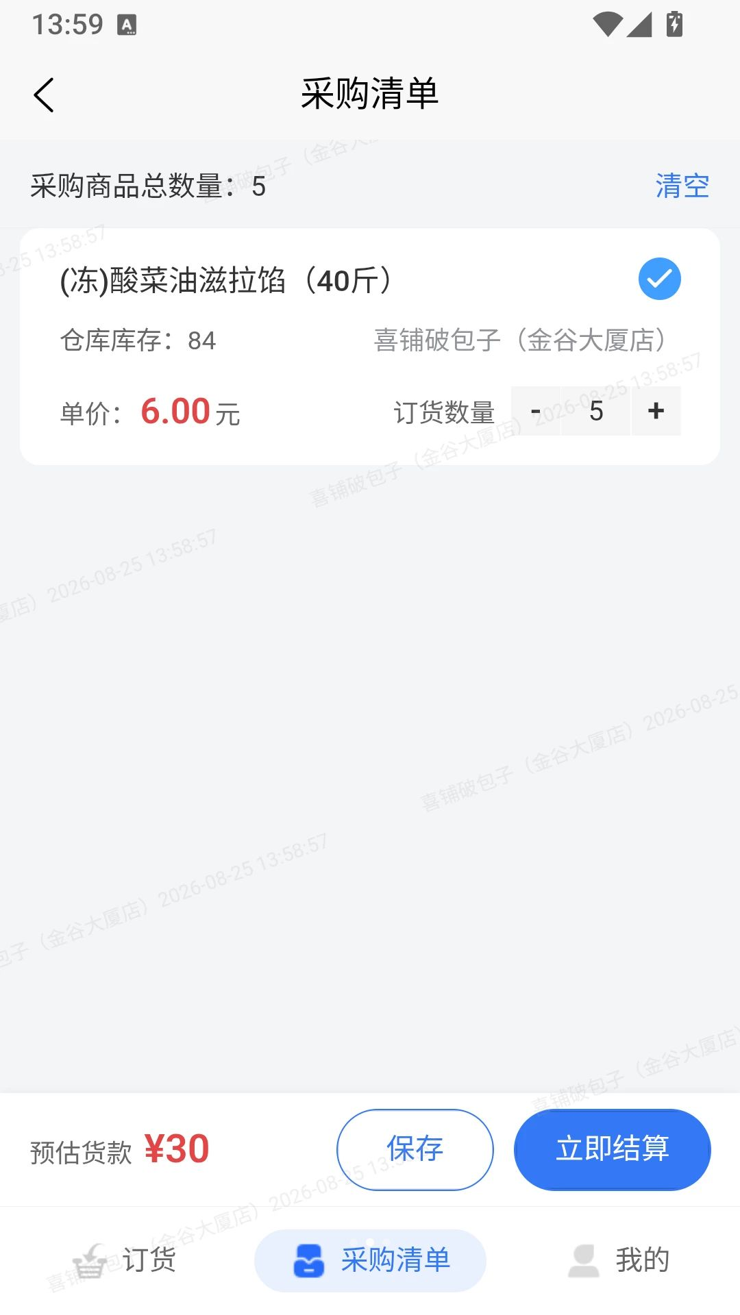 麦小通appv1.0.1 安卓版