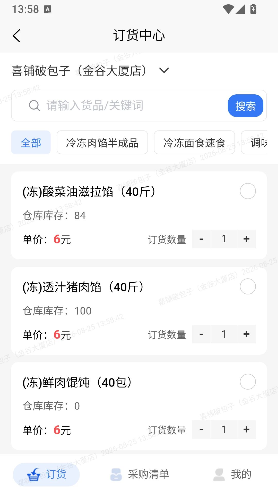 麦小通appv1.0.1 安卓版