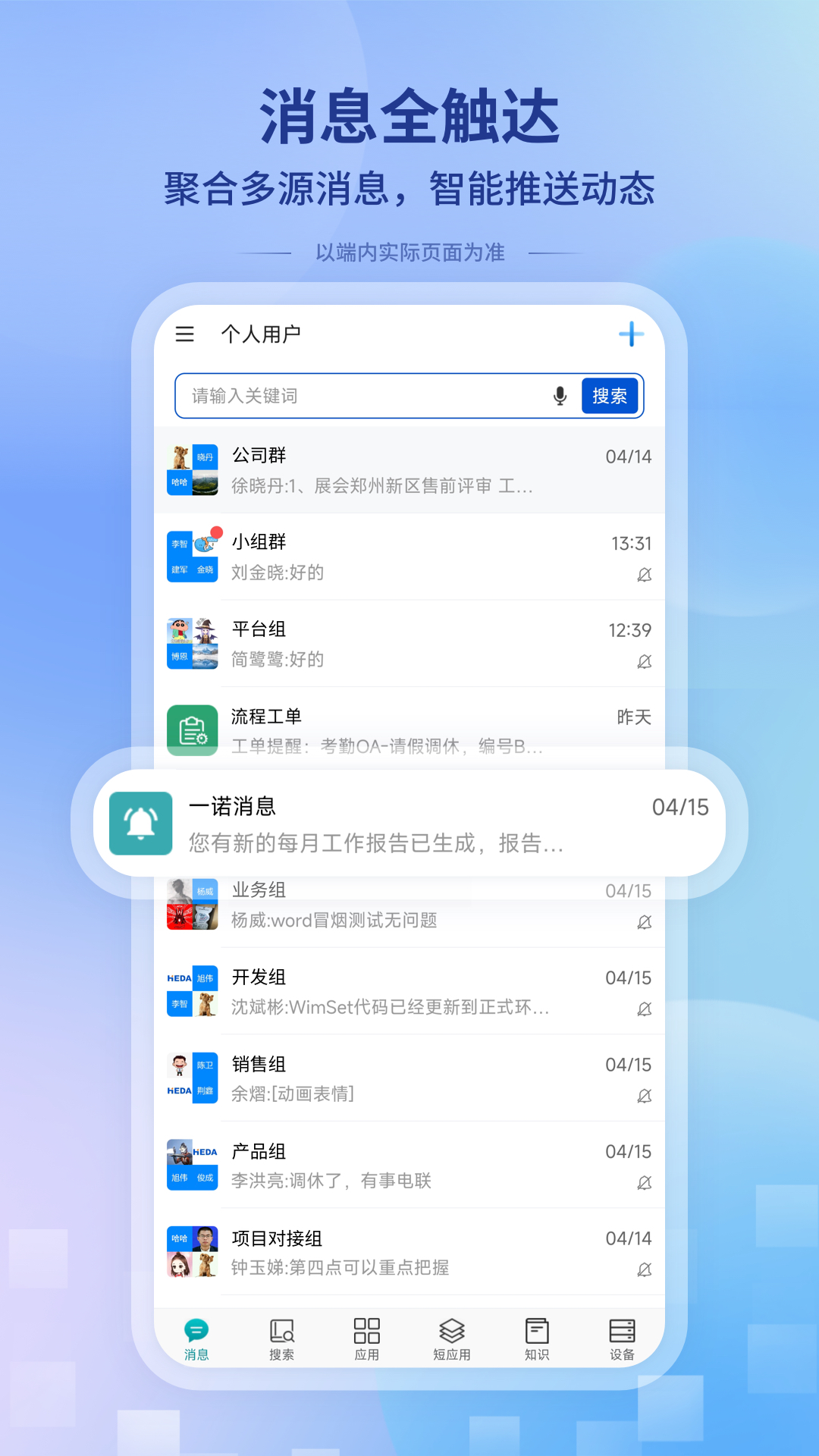 一诺数字助理app官方下载v1.0.260906145003 安卓版