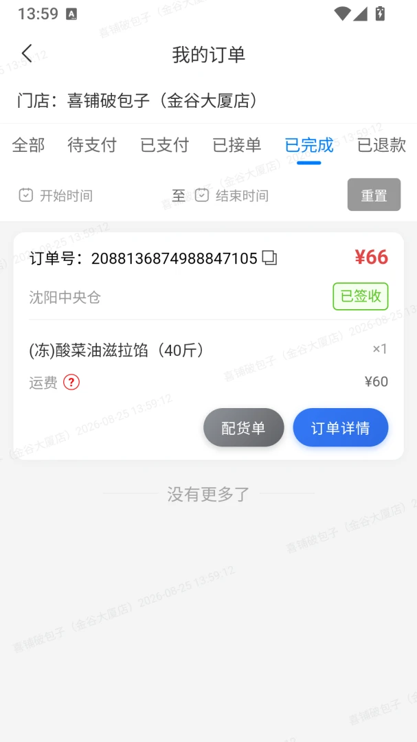 麦小通appv1.0.1 安卓版
