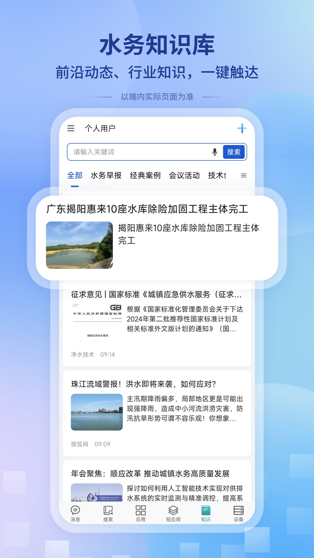 一诺数字助理app官方下载v1.0.260906145003 安卓版