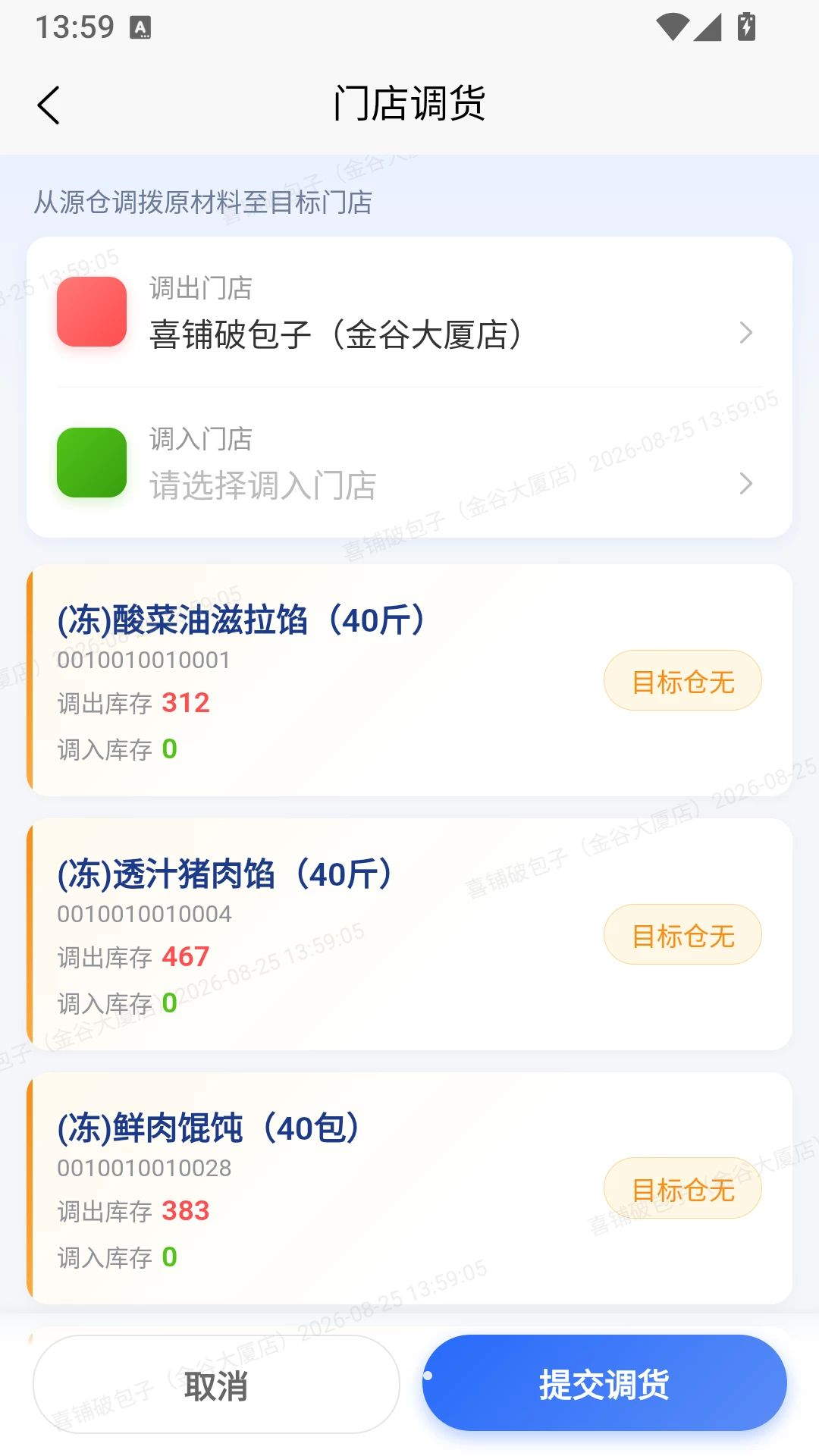 麦小通appv1.0.1 安卓版