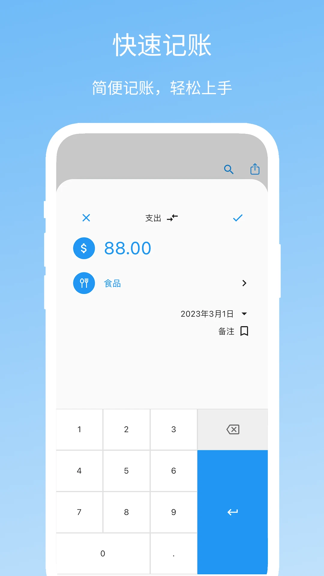 Memo Money appv1.1.1 安卓版