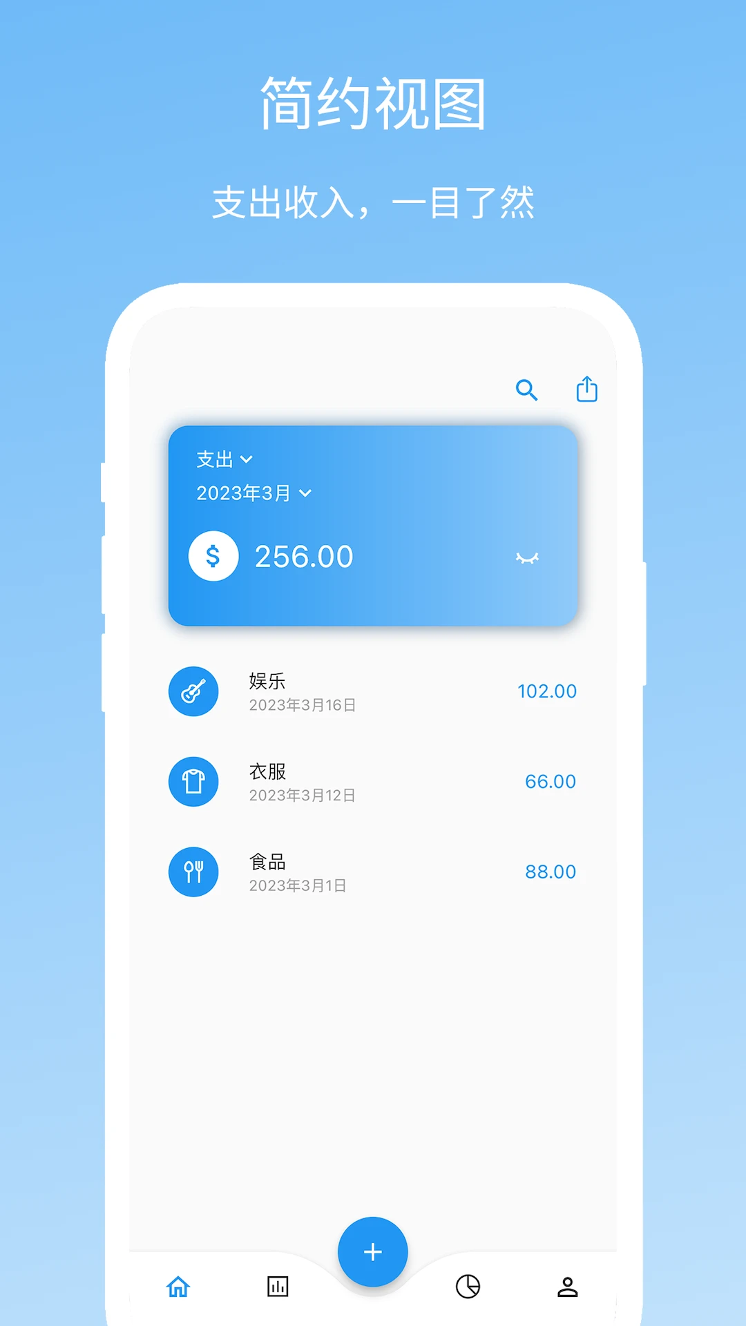 Memo Money appv1.1.1 安卓版