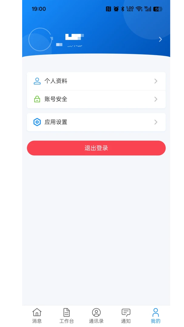青计云办公appv1.8.1810 安卓版