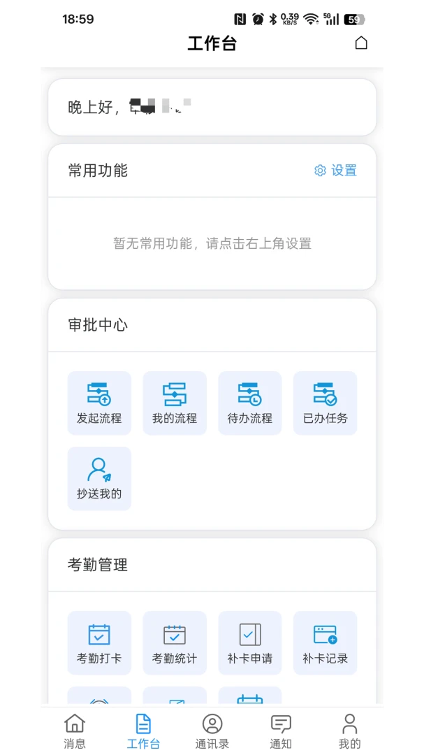 青计云办公appv1.8.1810 安卓版