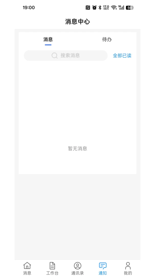 青计云办公appv1.8.1810 安卓版