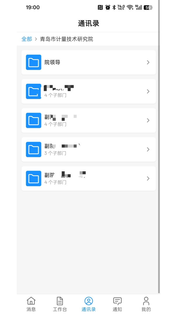 青计云办公appv1.8.1810 安卓版
