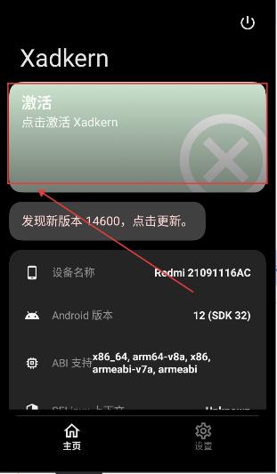 Xadkern���عٷ����氲װ����ȫ�ȶ����°����ؽ̳�
