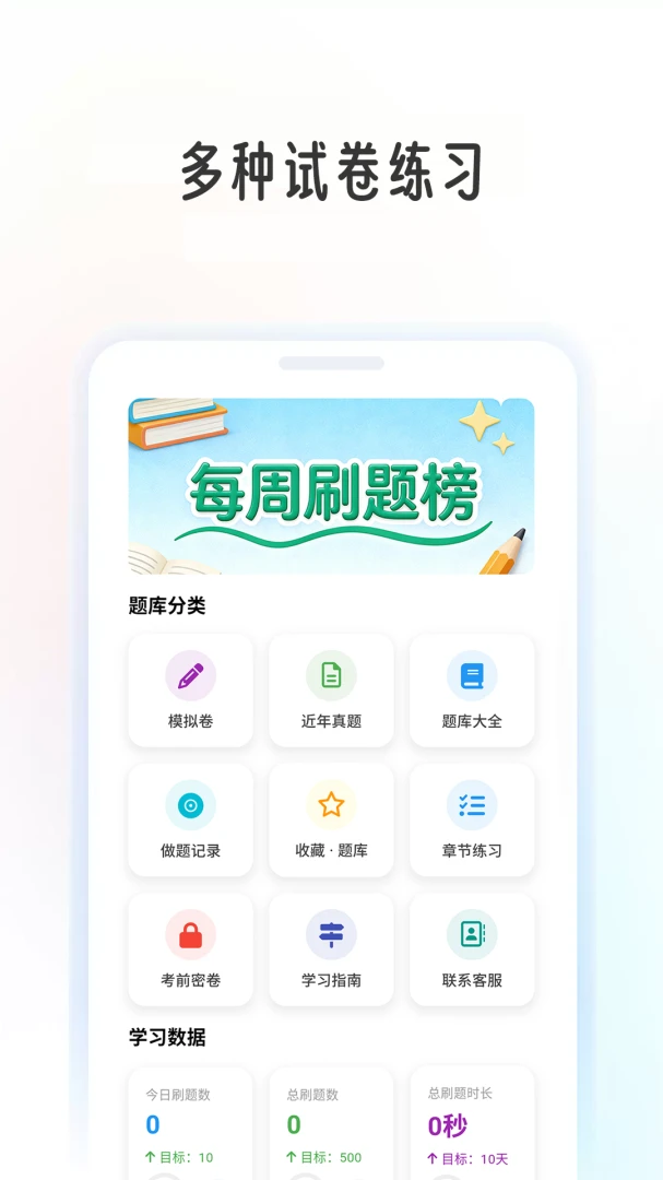 ��������ѧ����app1.0.8 ��׿��