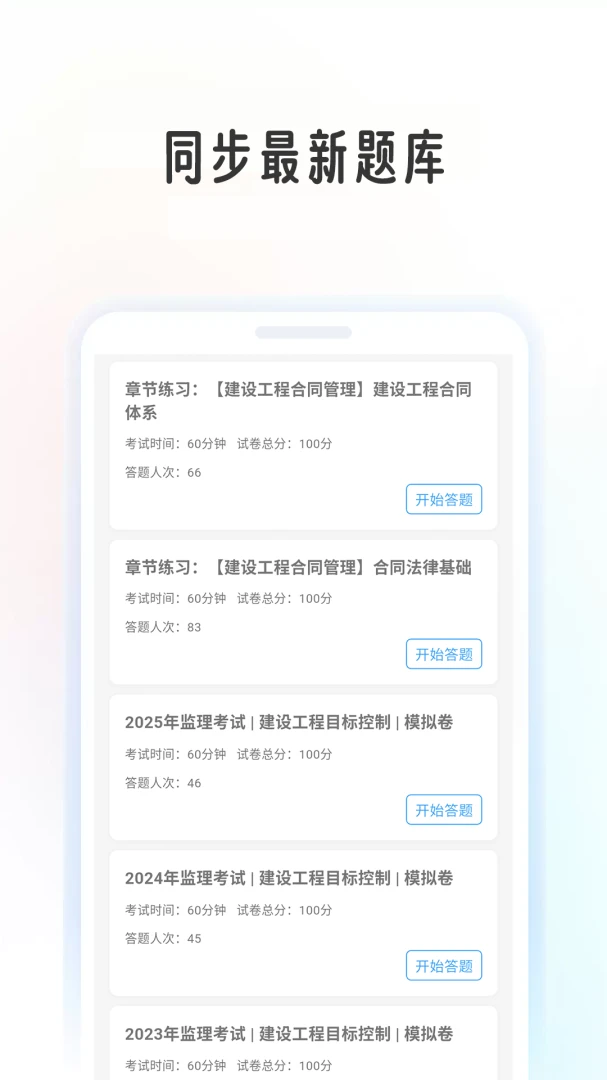 ��������ѧ����app1.0.8 ��׿��