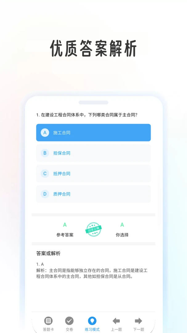 ��������ѧ����app1.0.8 ��׿��