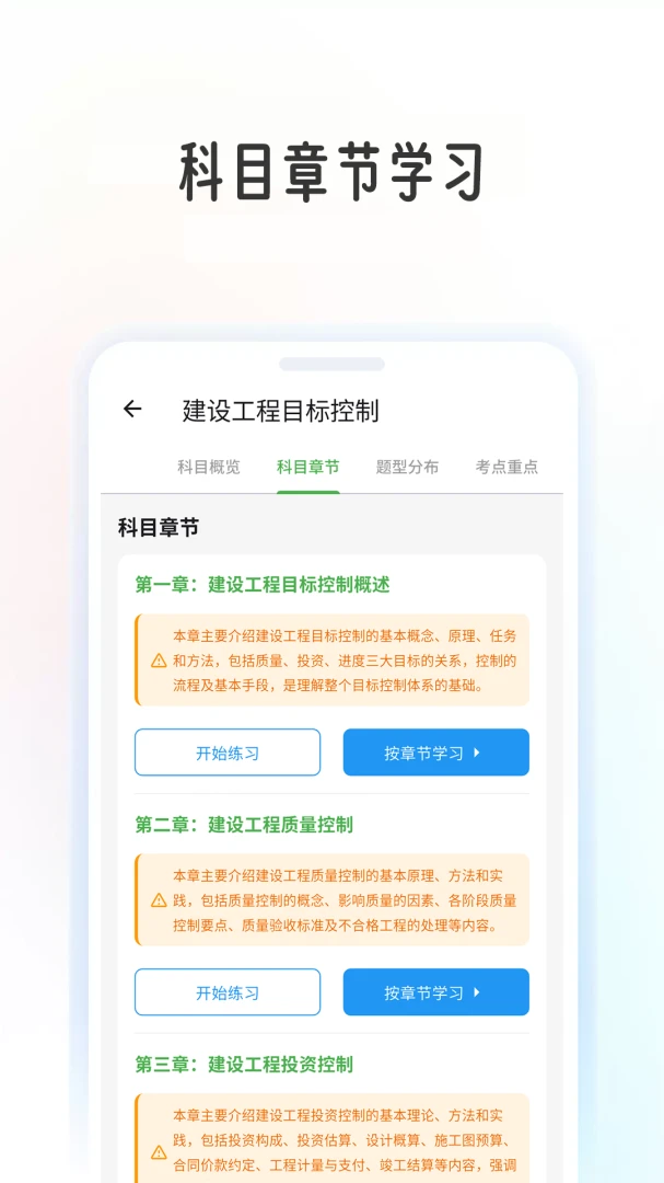 ��������ѧ����app1.0.8 ��׿��
