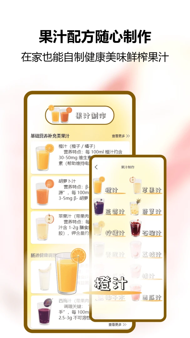 �Ұ��ȹ�֭���ٰ�appv1.0 ��׿��