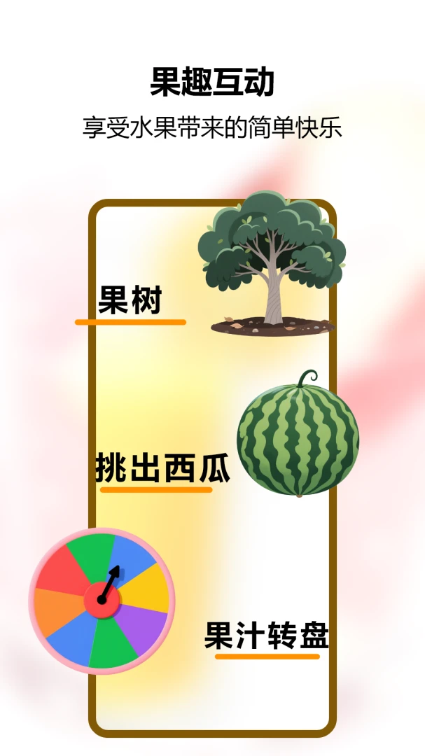 �Ұ��ȹ�֭���ٰ�appv1.0 ��׿��