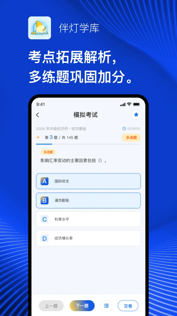 ���ѧ��appv1.0.1 ��׿��