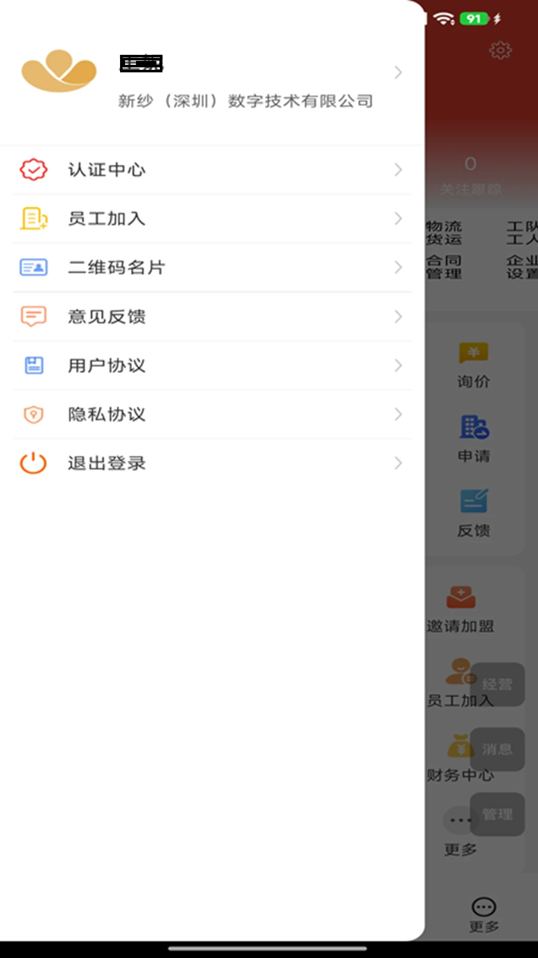 ��ɴ��appv1.1.6 ��׿��