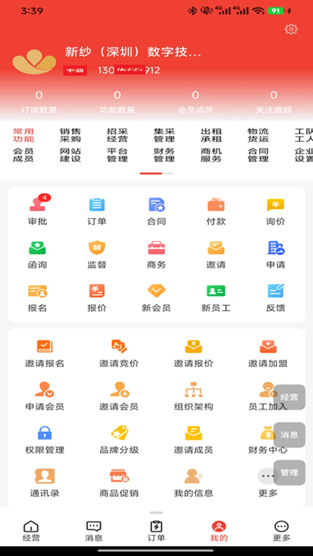 ��ɴ��appv1.1.6 ��׿��