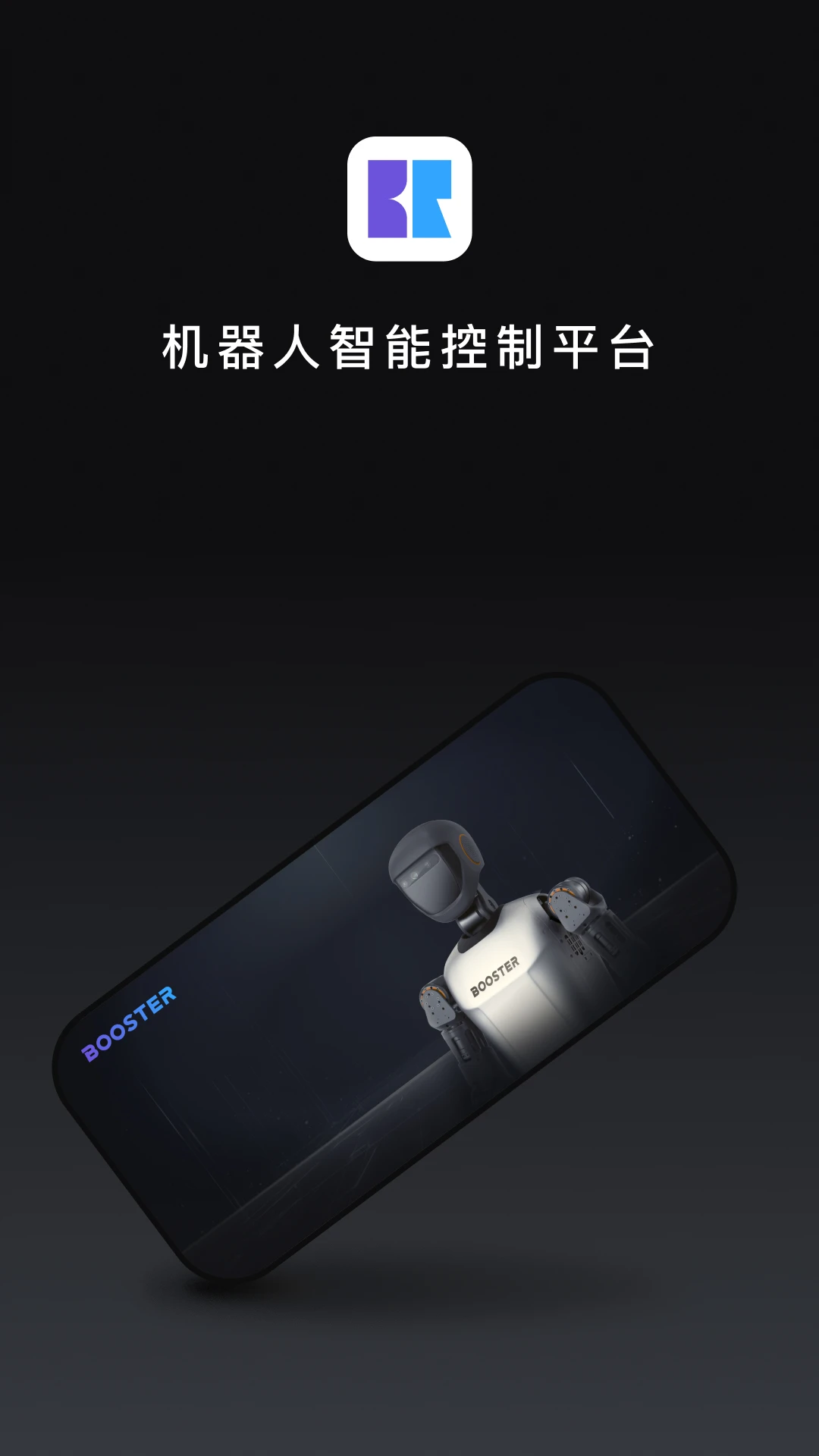Booster appv1.7.5 安卓版