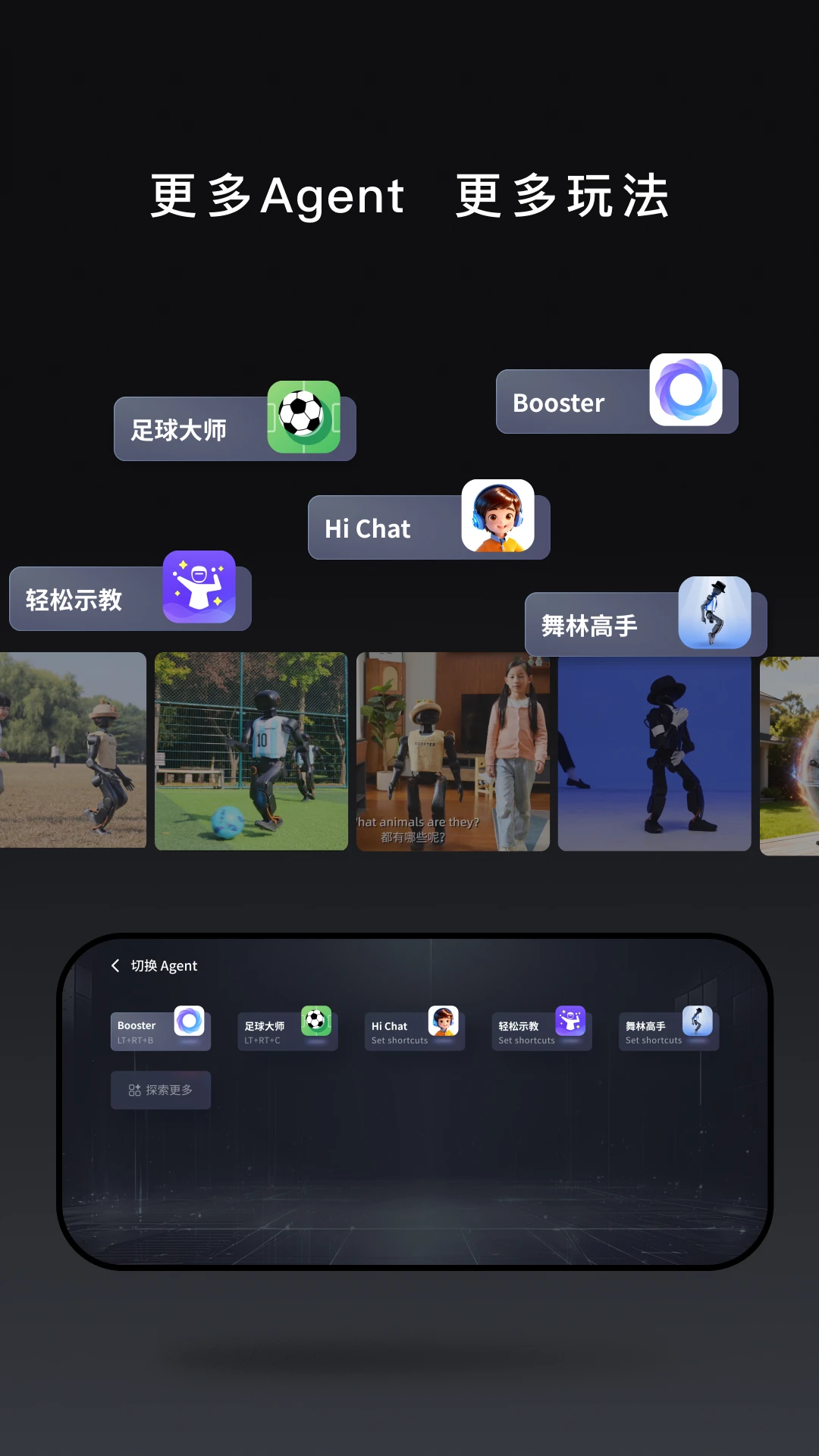 Booster appv1.7.5 安卓版