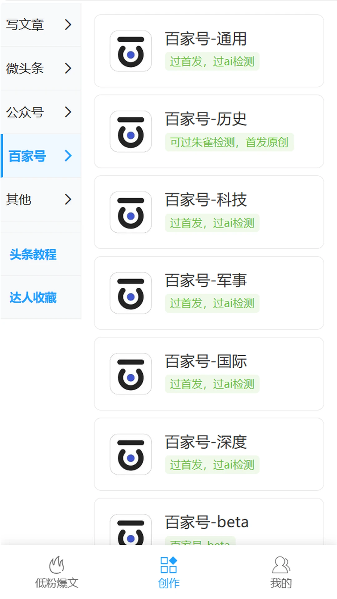 ����д������appv1.1.8 ��׿��