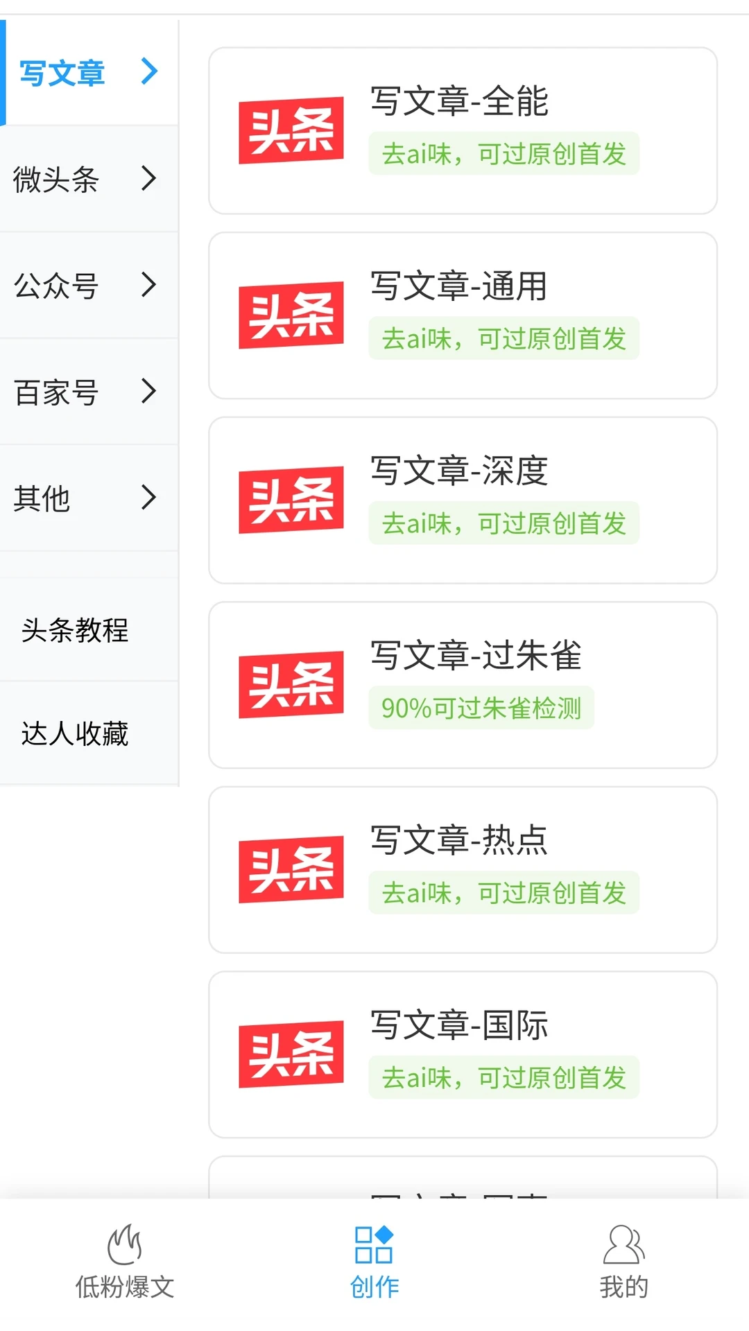 ����д������appv1.1.8 ��׿��