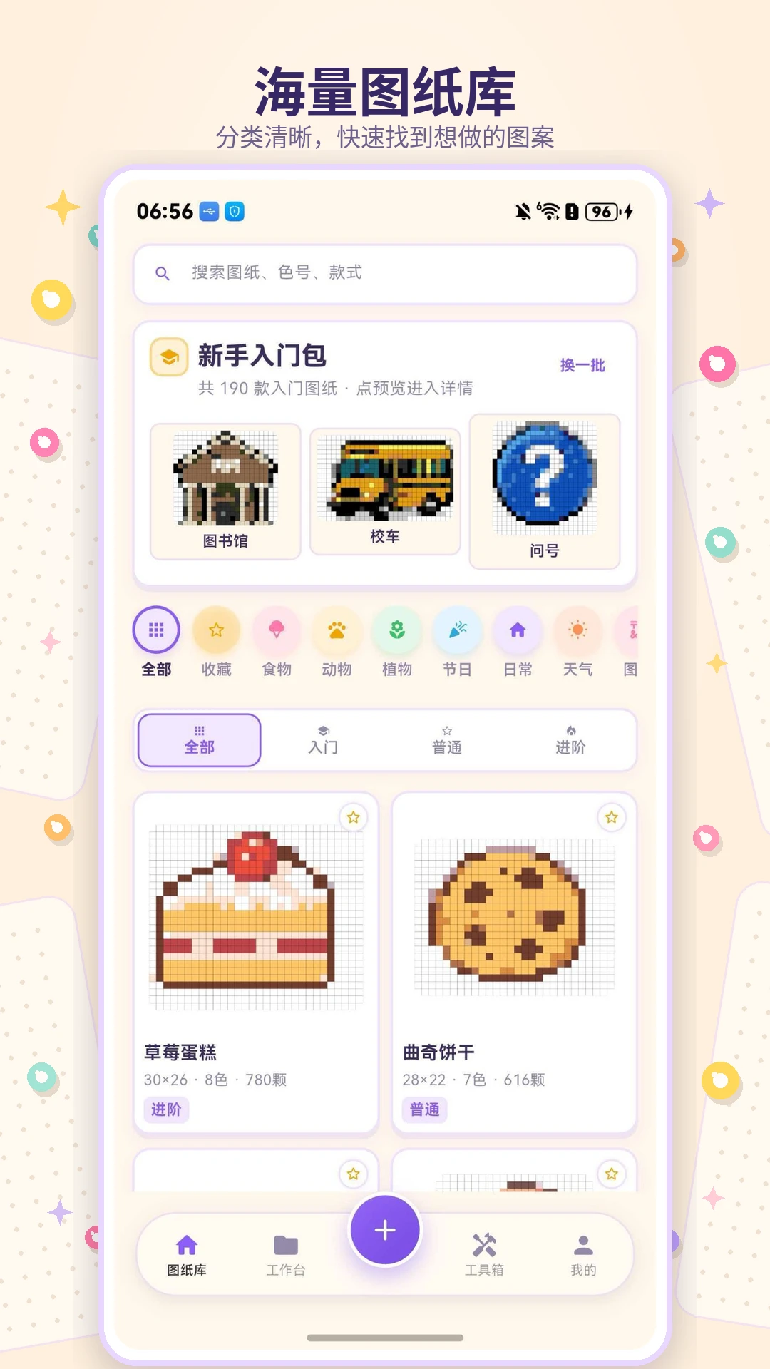 像素拼豆酱appv3.0.0.301 安卓版