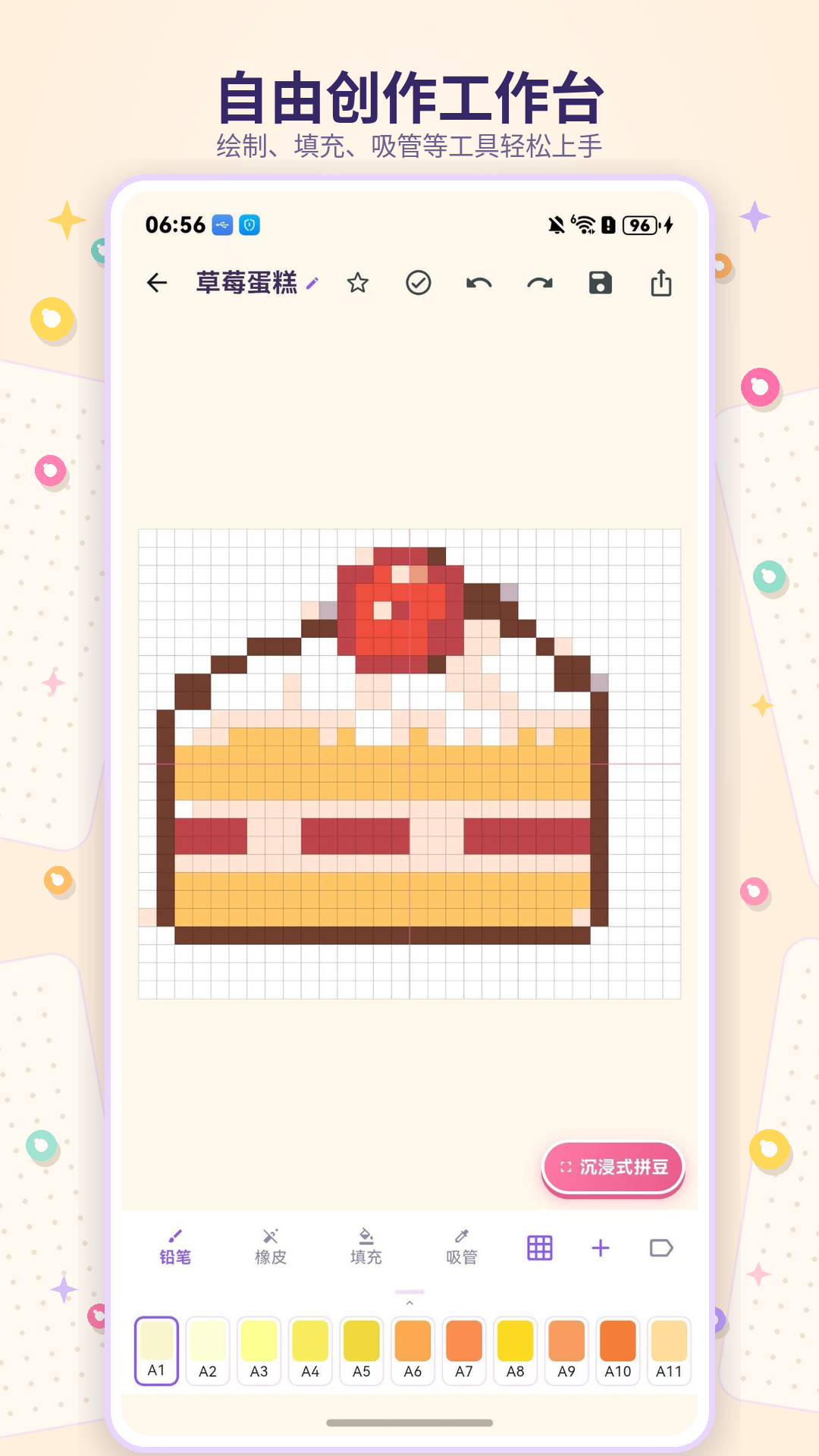 像素拼豆酱appv3.0.0.301 安卓版