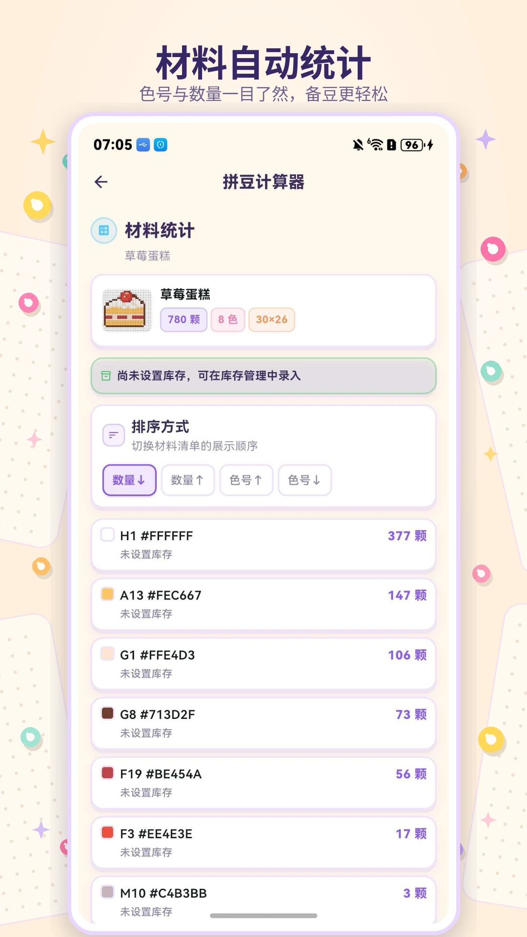像素拼豆酱appv3.0.0.301 安卓版