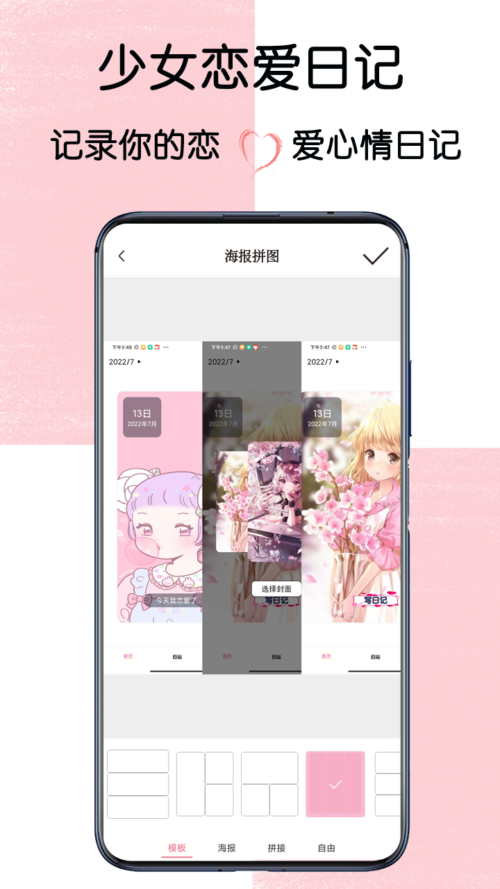 ��Ů�����ռ�appv2.4 ��׿��